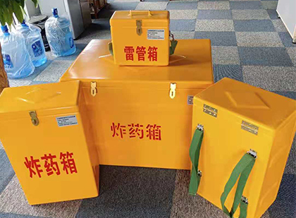 江汉石油管理局玻璃钢（雷管）炸药箱