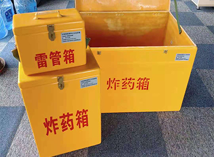 江汉石油管理局玻璃钢（雷管）炸药箱
