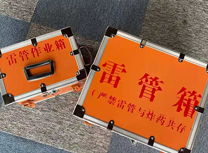 江汉石油管理局雷管箱