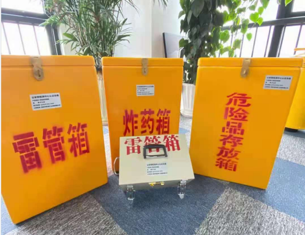 江汉石油管理局雷管箱的存放形式：如何科学安全地储存矿用雷管