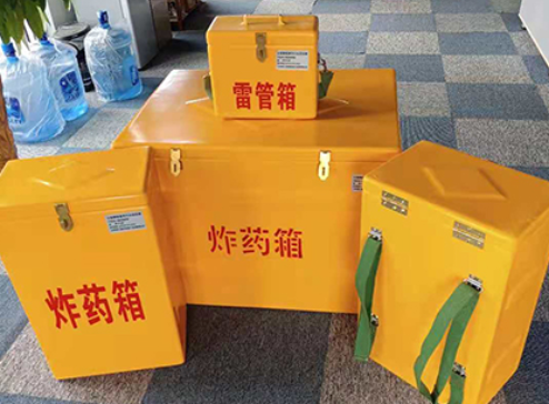 江汉石油管理局玻璃钢炸药箱如何保证爆破物品存放的安全？