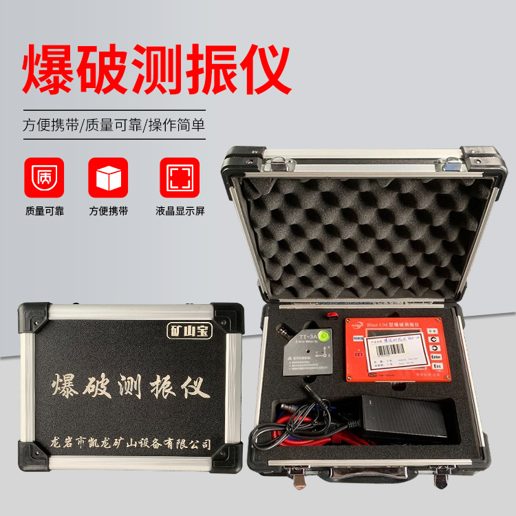 江汉石油管理局爆破测振仪的工作原理是什么？