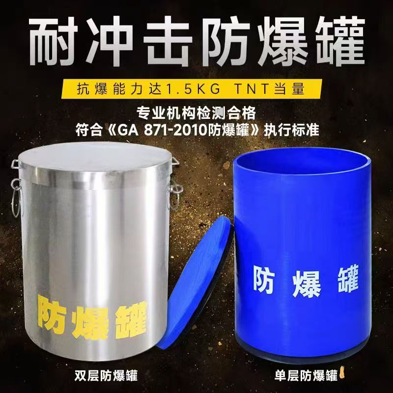 江汉石油管理局耐冲击防爆罐的核心应用场景解析