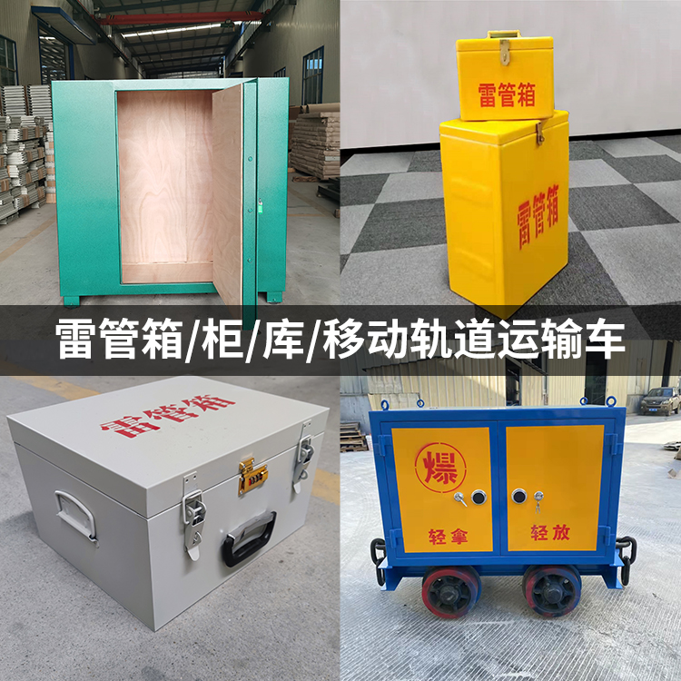 江汉石油管理局火工品存放箱的种类与核心优点全解析