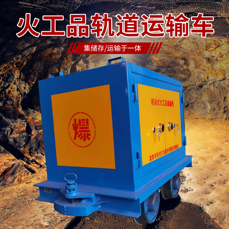 江汉石油管理局凯龙KL-600YD移动式火工品运输车的标准规格型号和尺寸说明